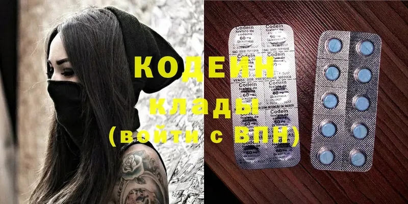 сколько стоит  MEGA вход  Кодеиновый сироп Lean Purple Drank  Черкесск 