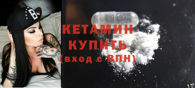 КЕТАМИН ketamine Черкесск